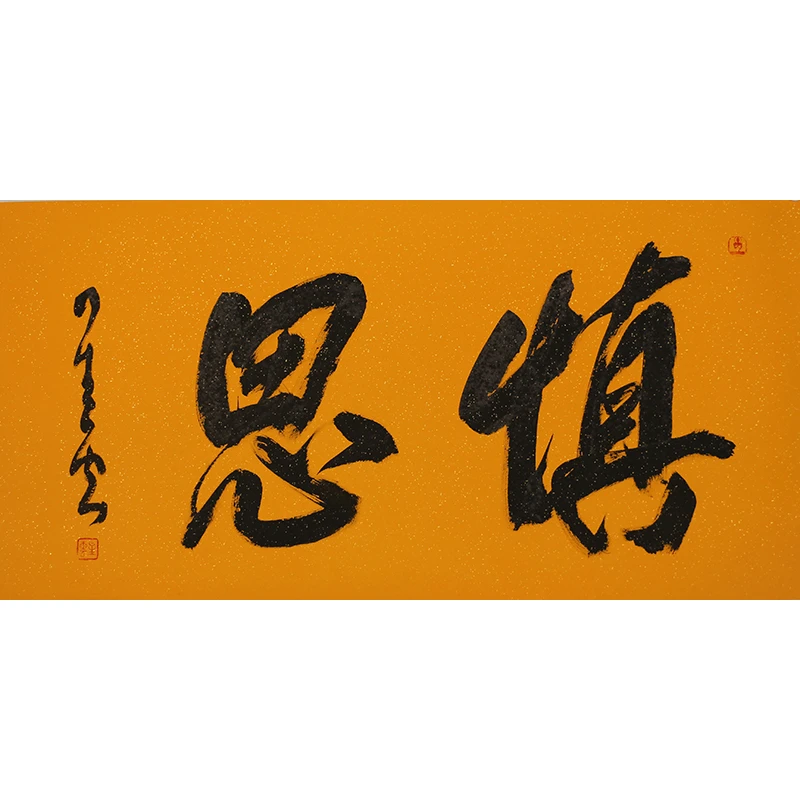 A190 星云书法软片 98m×49cm