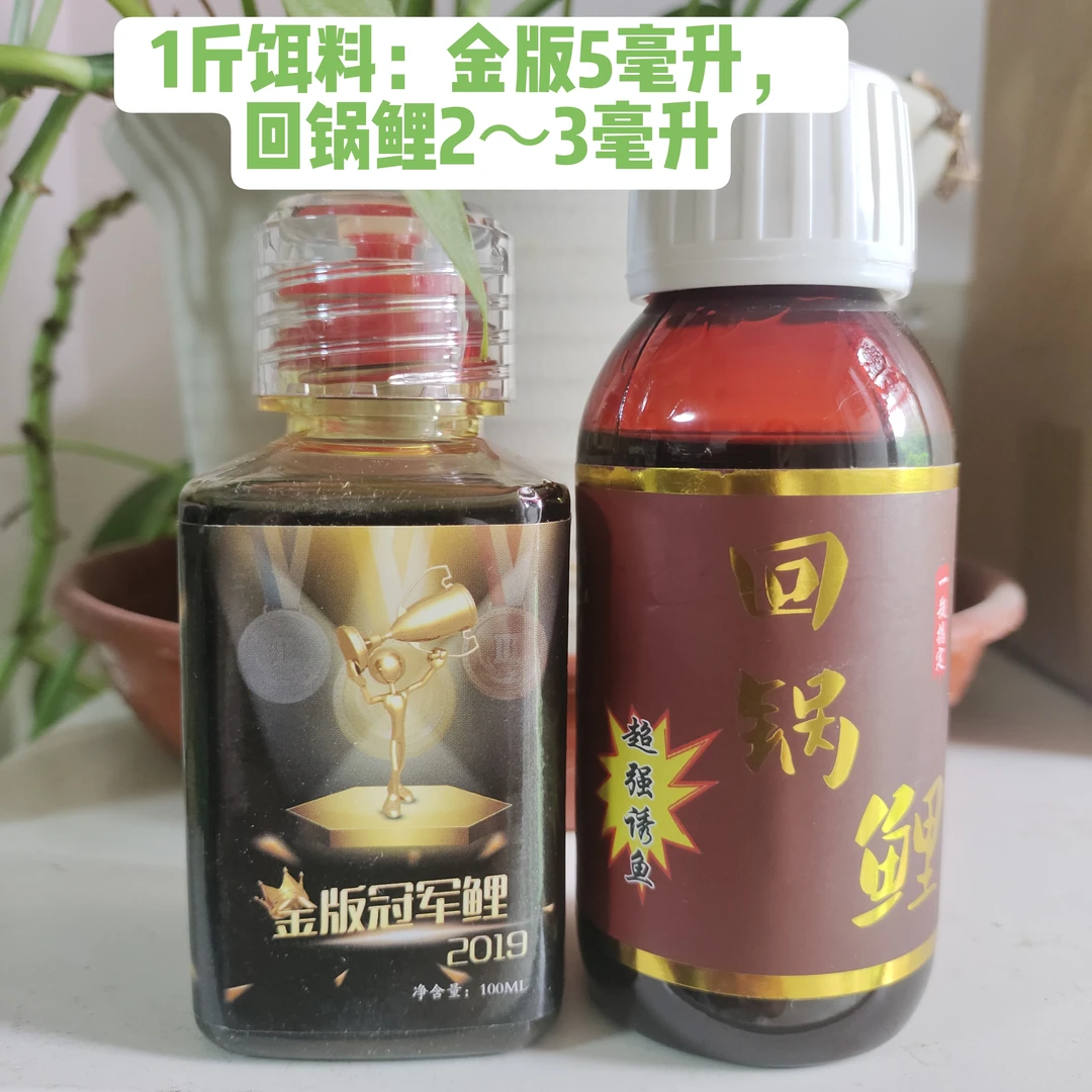 乖虎回锅鲤冠军鲤黑坑无限回锅鱼适用的鲤鱼草鱼鱼饵浓缩添加剂
