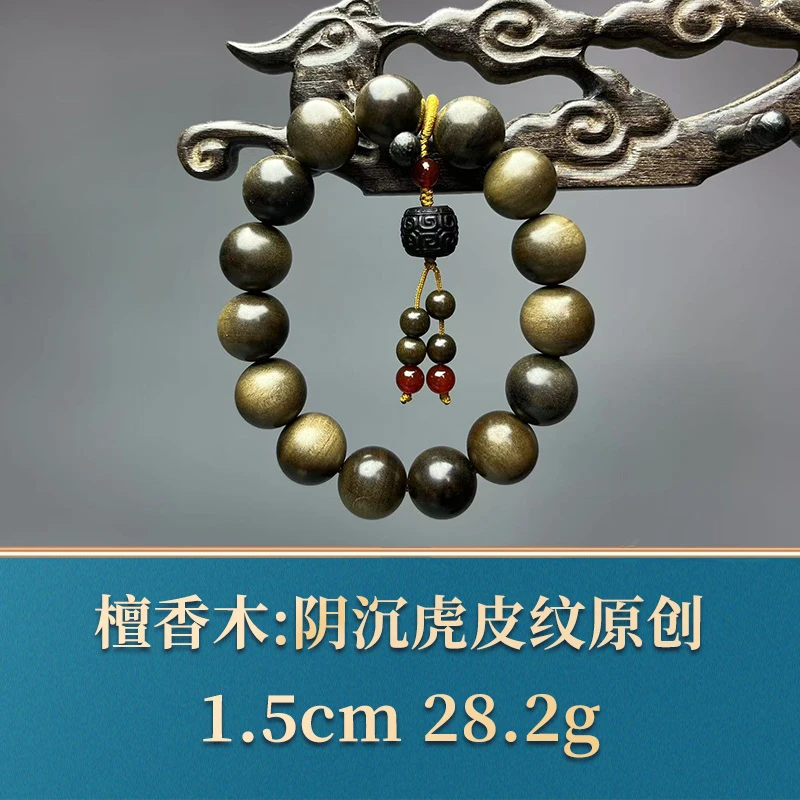 48269 阴沉虎皮纹原创 檀香木
