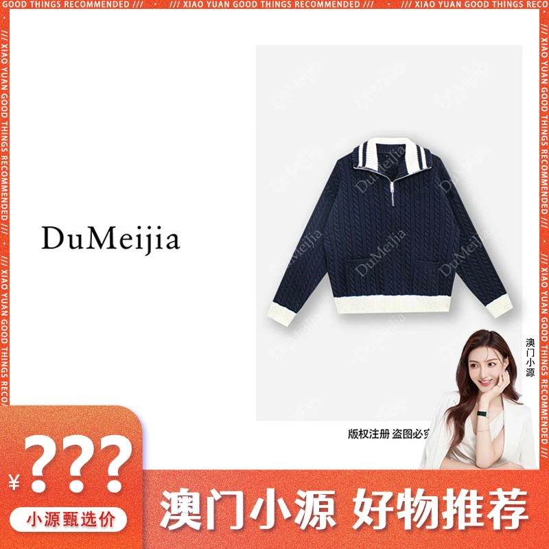 DuMeiJia2025新款polo衫针织开衫设计感宽松上衣女DMJ198009C010