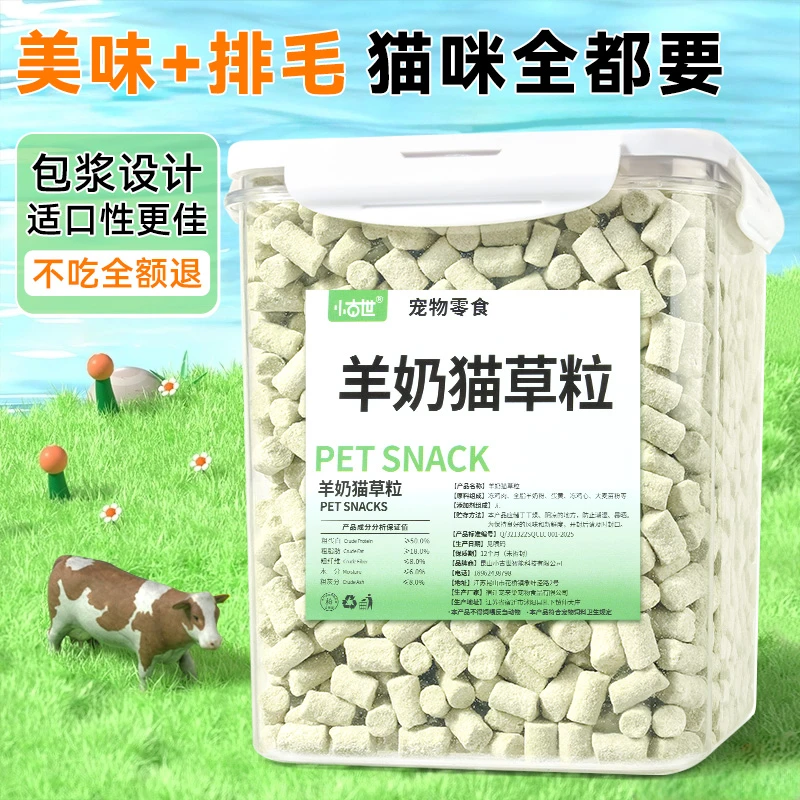 羊奶猫草粒猫咪零食增肥营养化毛球温和大麦草排毛猫草棒成幼猫咪