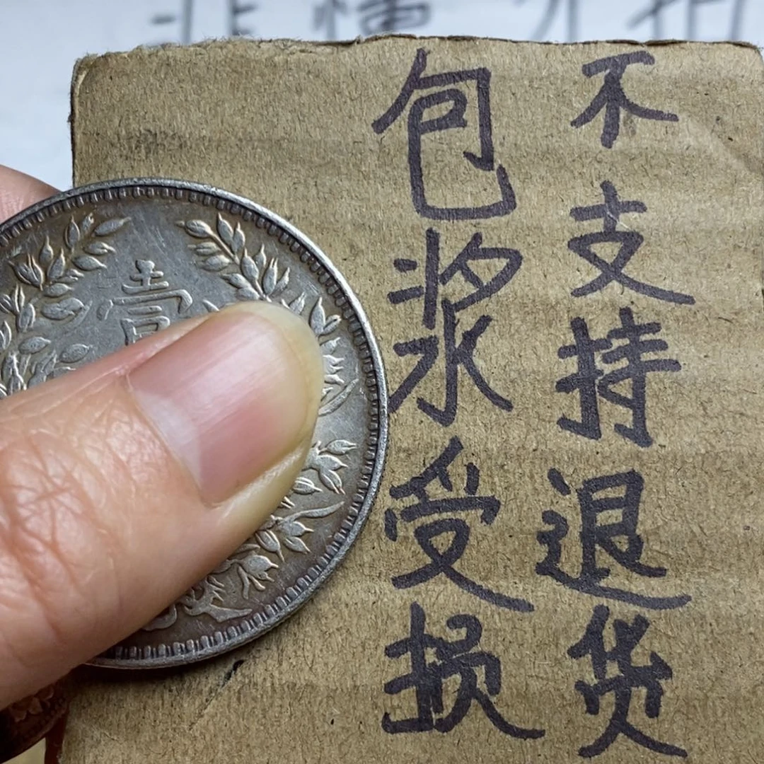 精品硬币仿古工艺品