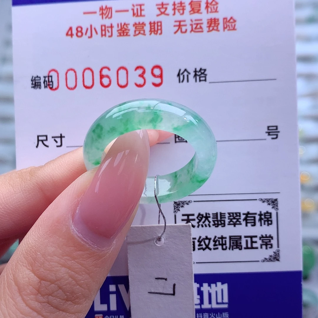 翡翠未镶嵌戒指天然