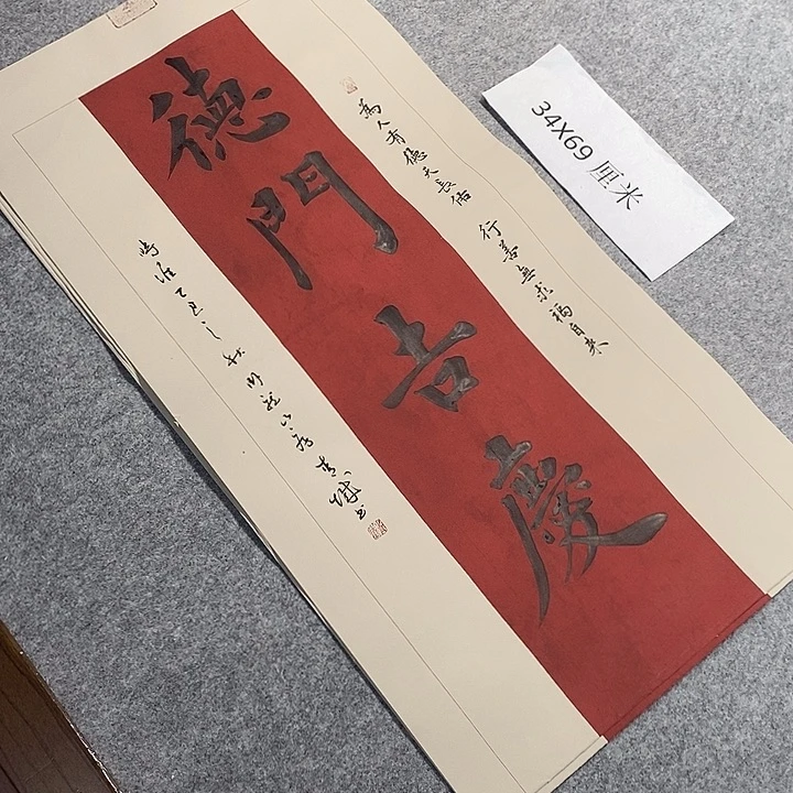 书法青城书法作品惠友