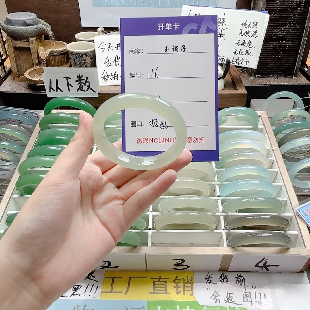 未镶嵌手镯石英岩玉116