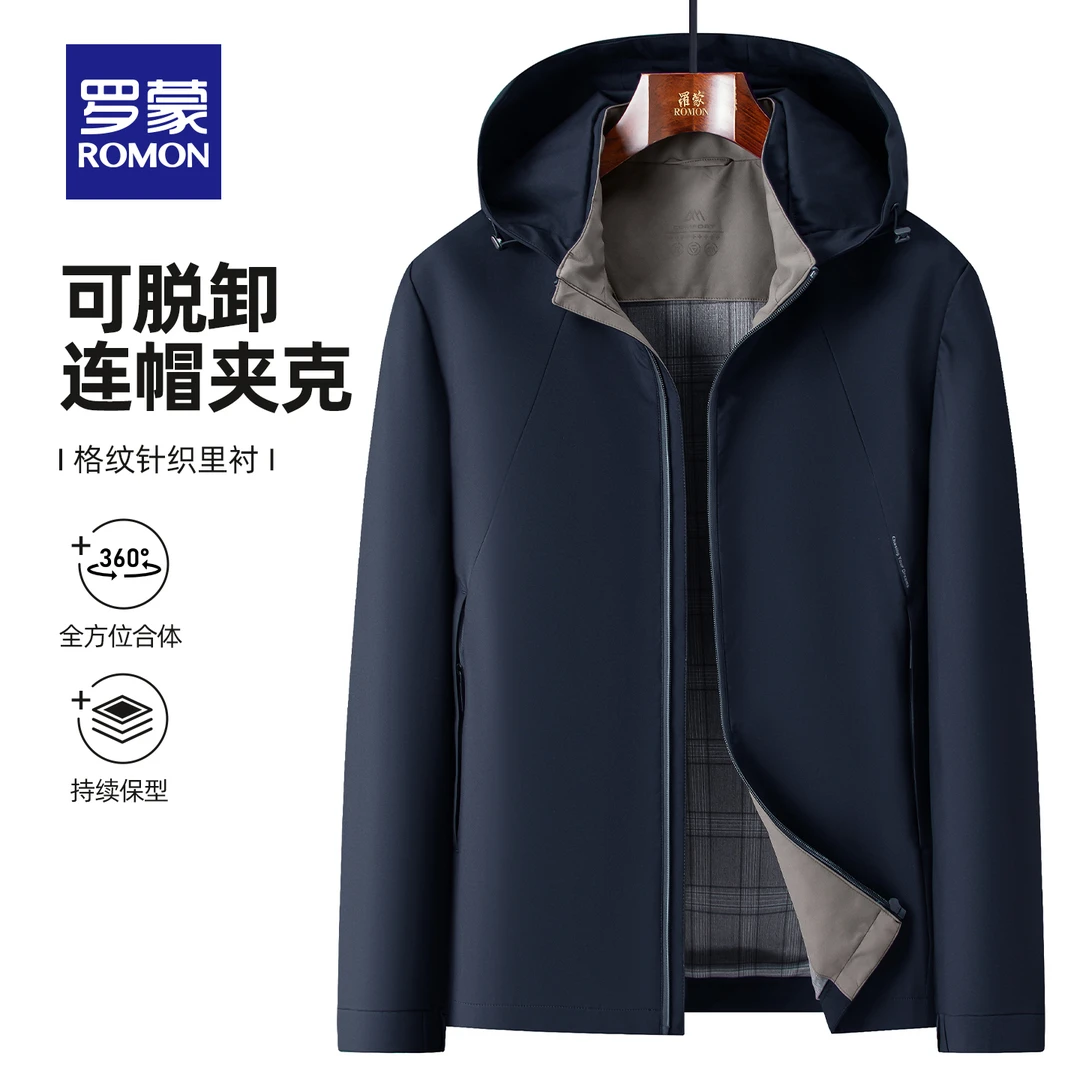 【可脱卸连帽夹克】罗蒙男士2025秋季新款行政商务休闲易打理外套男