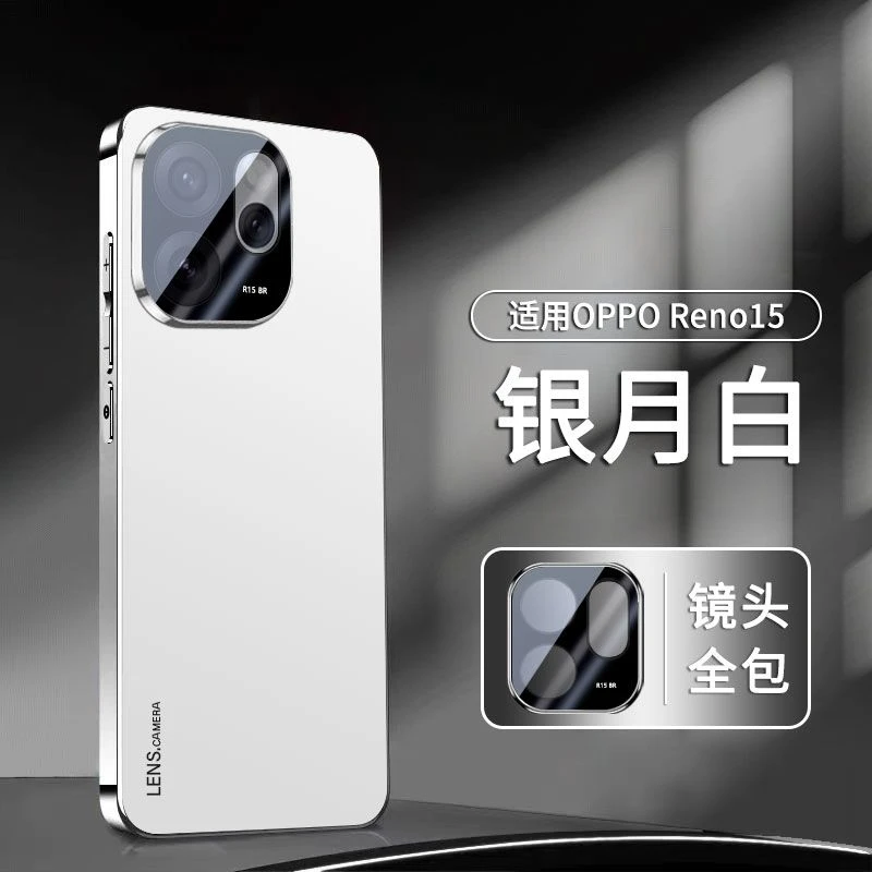 适用OPPOReno15Pro镜头全包手机壳Reno15高级简约纯色电镀磨砂壳