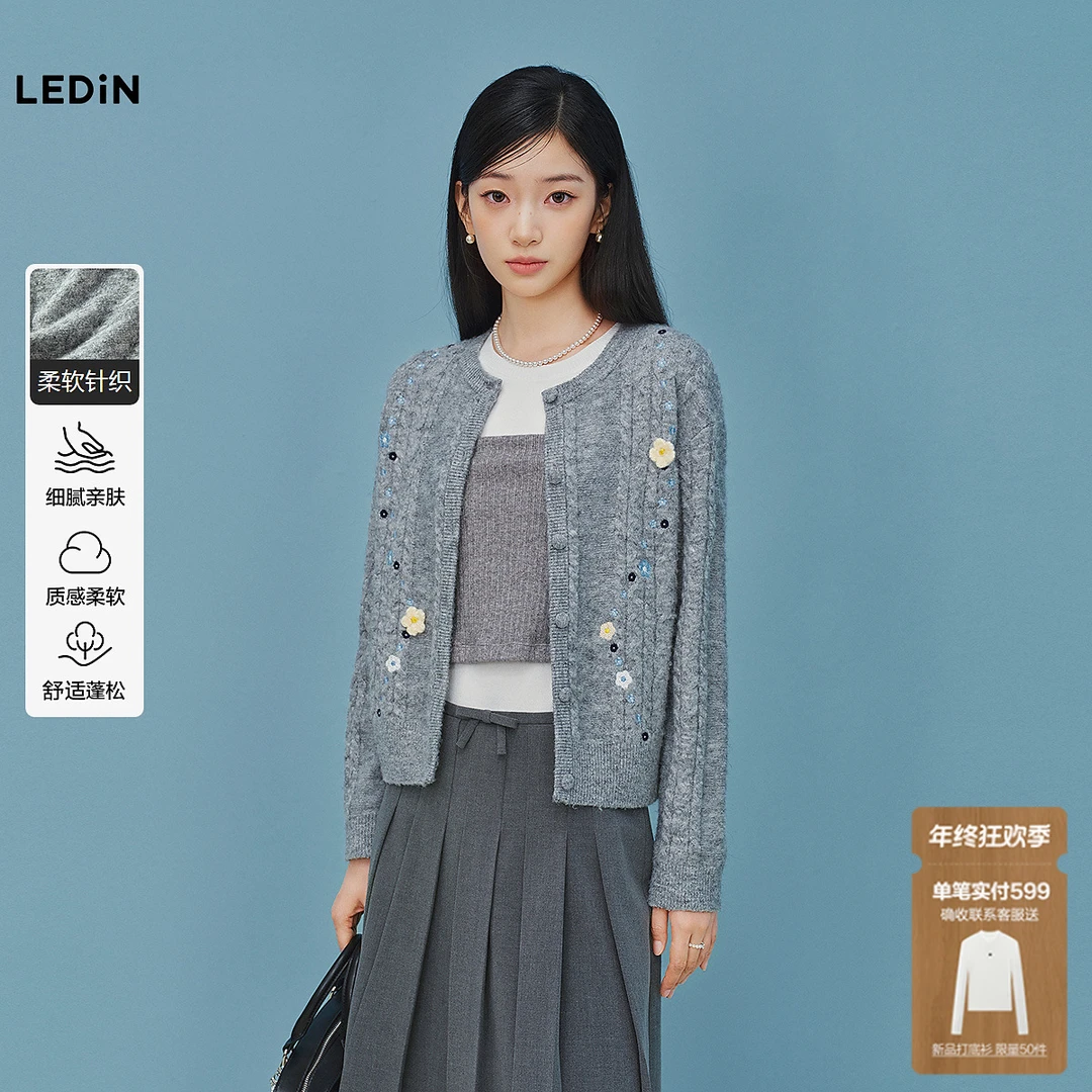 乐町甜美花朵刺绣针织开衫女装秋季新款内搭韩系宽松绞花毛衣外套