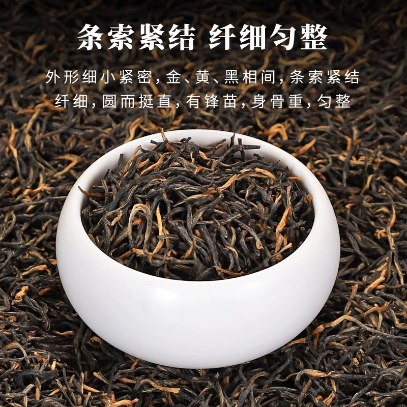 【金骏眉】金骏眉2025年新茶福建红茶散装罐装花蜜香