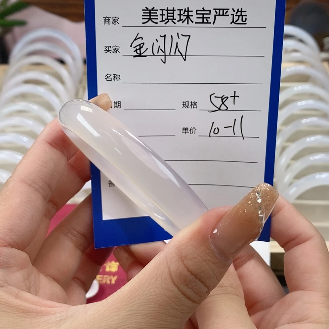 手镯玛瑙/玉髓未镶嵌