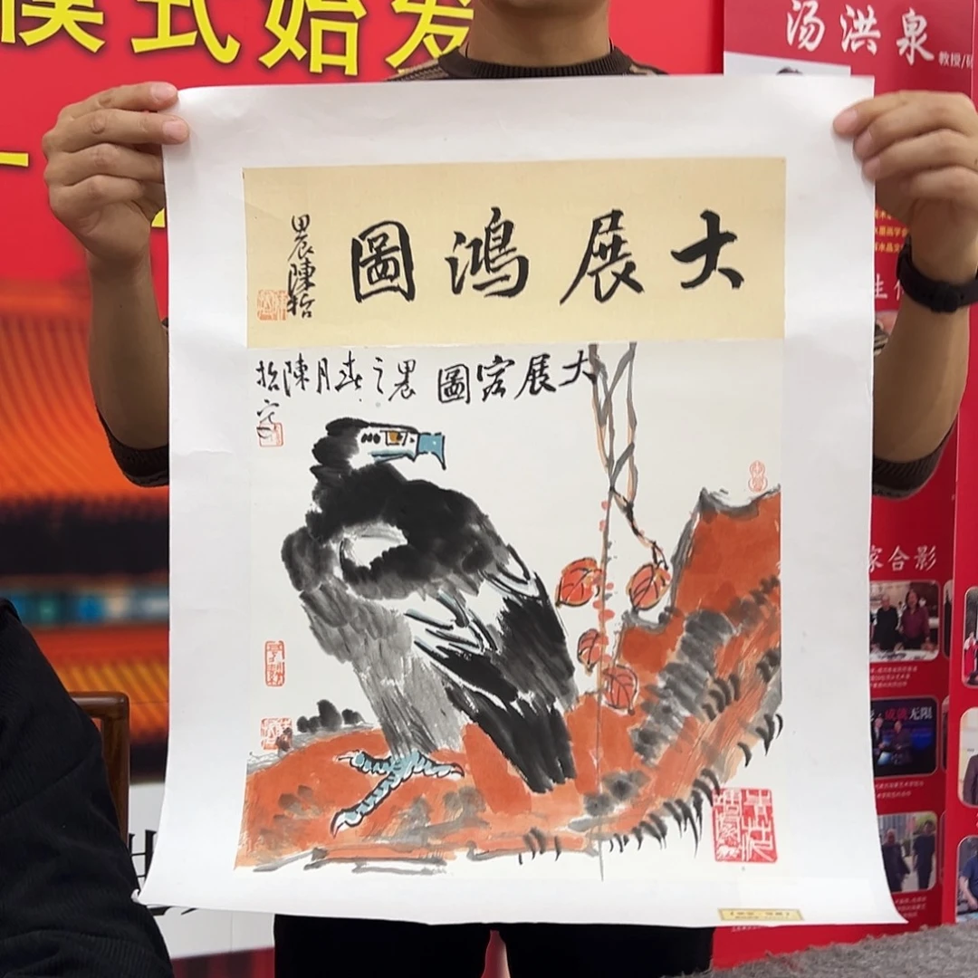 国画国博文物鉴定中心