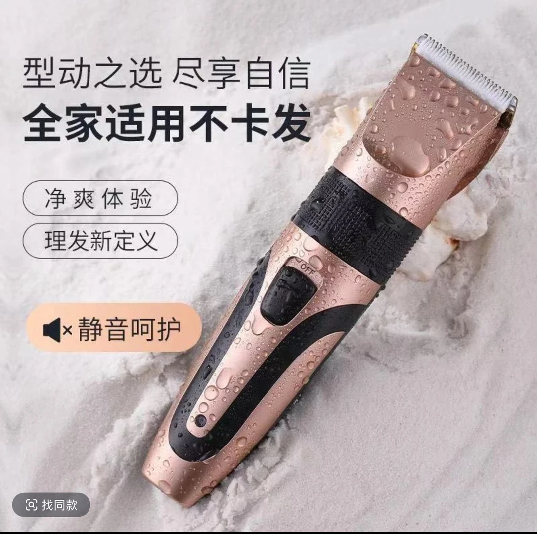 充电式理发神器理发店专用电推剪家用剃头刀发廊电动推