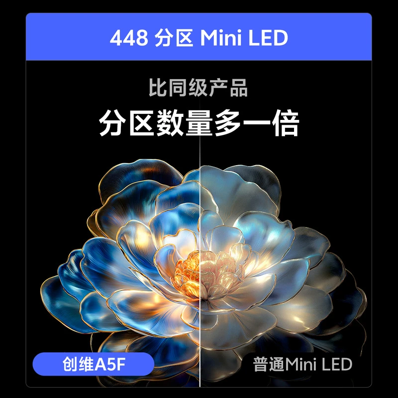 【政府补贴】创维新品65A5F内置回音壁MiniLED Deepseek电视高清