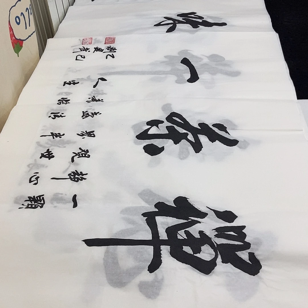 书法老师精品书法