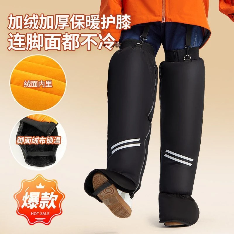 护膝骑车专用御寒男女款冬天防寒骑行摩托车膝盖外穿加厚加长护腿