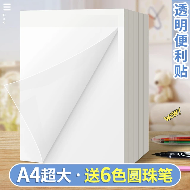 透明便利贴纸A4大号可写速干小学生专用课本高透笔记贴重点标记防