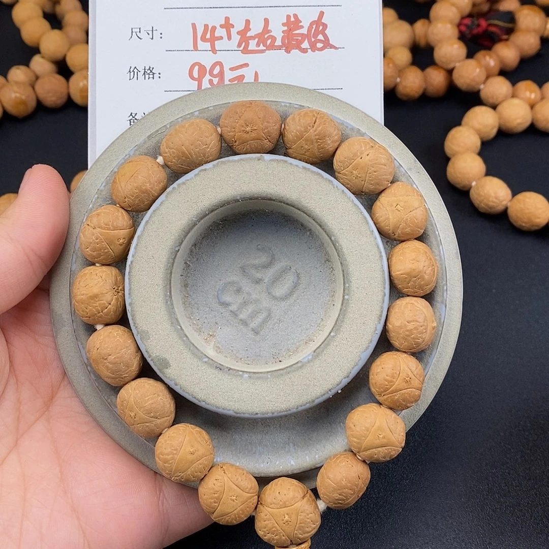 手串凤眼菩提C119-k03龙眼菩提14+福利