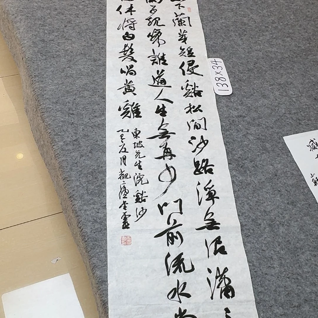 书法中书王金灵138+34