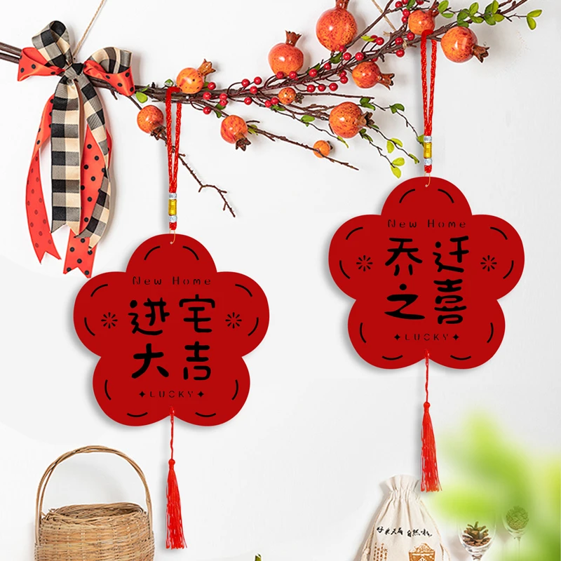 乔迁之喜装饰新居布置门把手入户门挂件全套用品搬家入宅仪式礼物