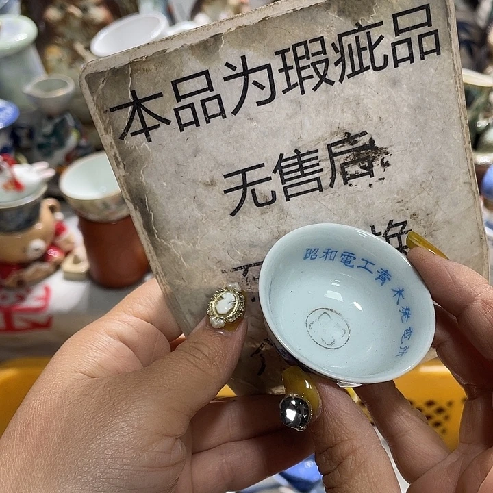 19.9发带瑕疵牌都是坏的7