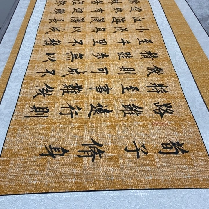 书法修身麻纹轴杨205×53厘米左右