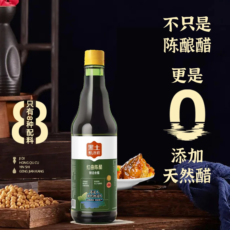 6度红曲陈醋 420ml*1瓶