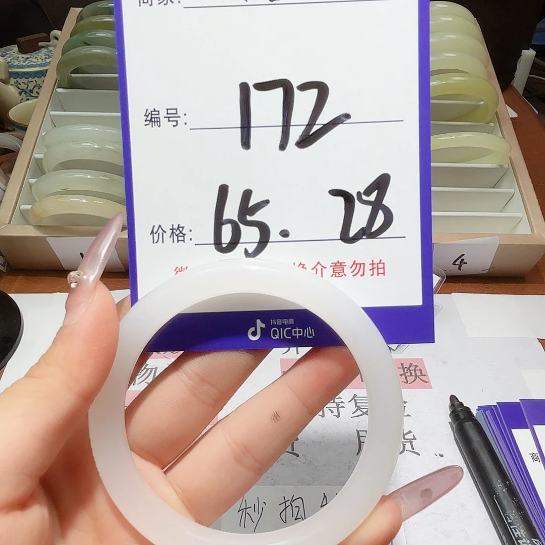 石英质玉手镯未镶嵌65