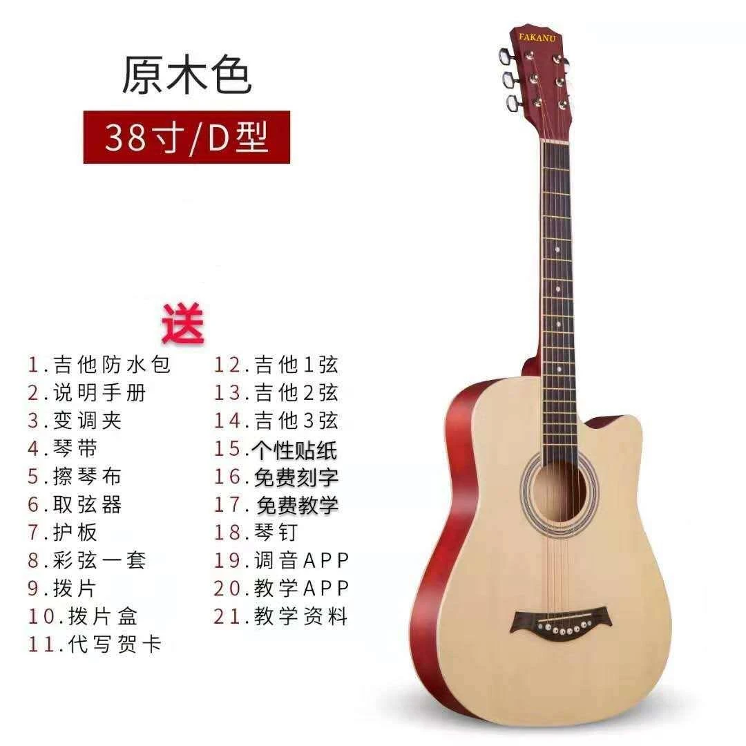 吉他初学者41寸民谣38寸木吉他新手入门成人练习吉它男女学生乐器