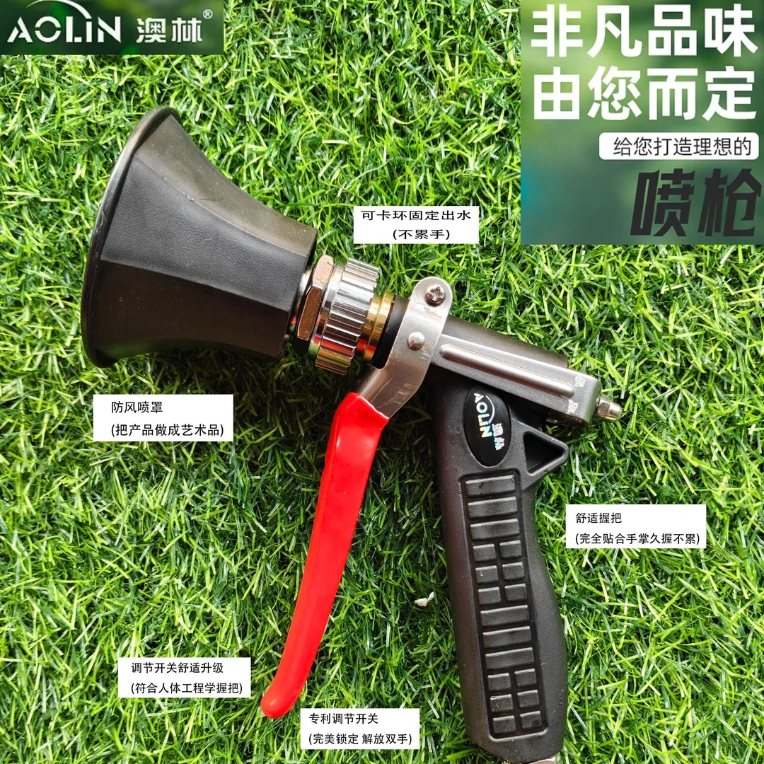 【安远老雷五金推荐】新款澳林喷枪农用打药喷头园林果树喷枪