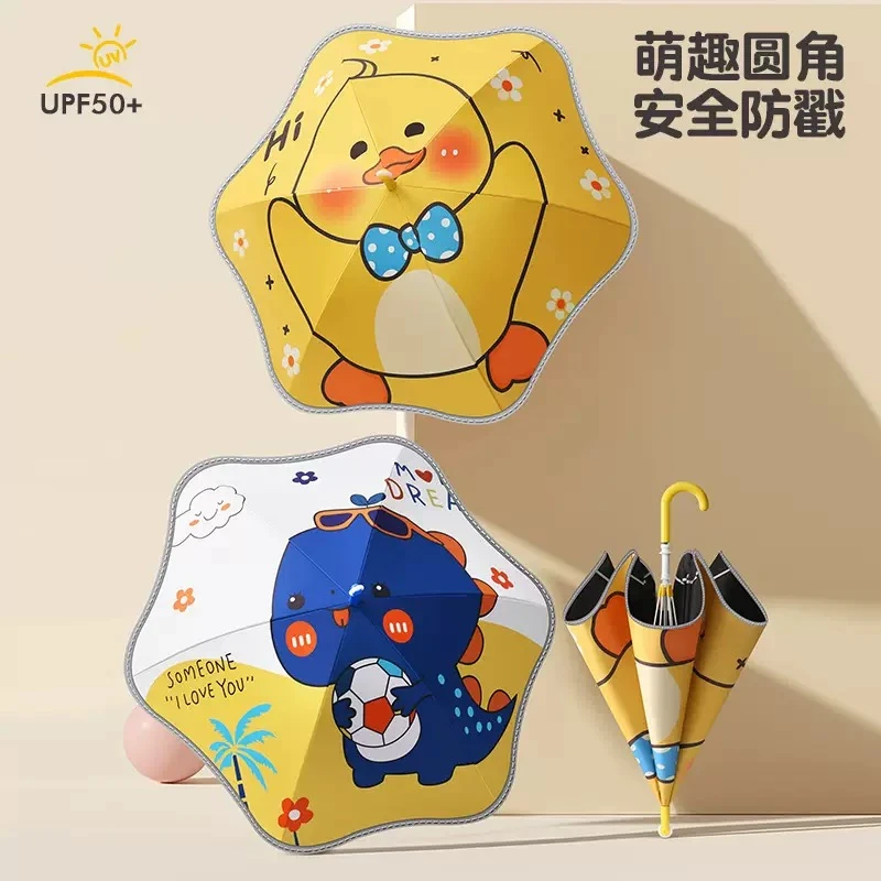 童趣可爱图案伞卡通遮阳伞小学生安全晴雨两用伞幼儿园专用圆角伞