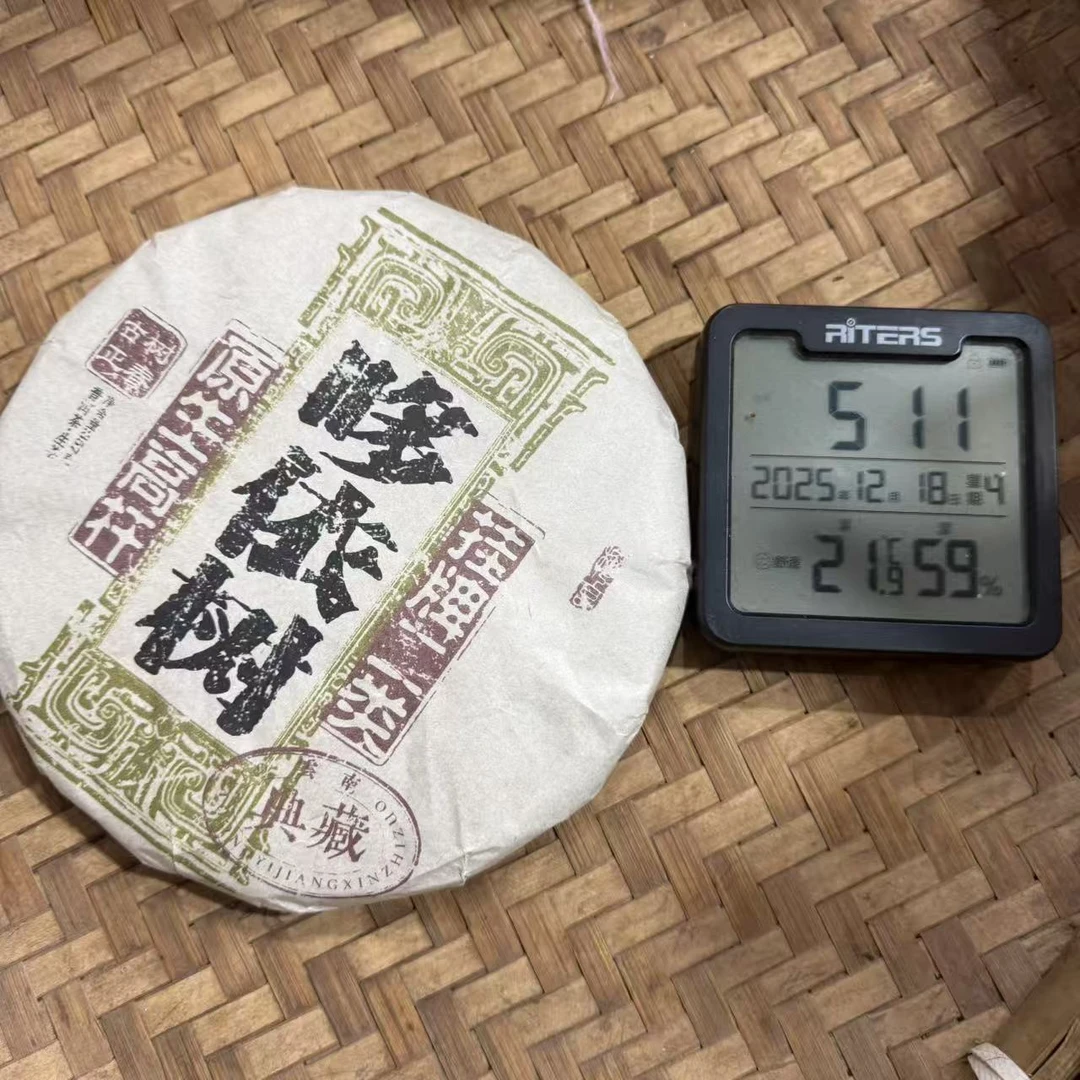 18年哆依树原生高杆挂牌二类高杆普洱生茶饼357克M184号12月18日