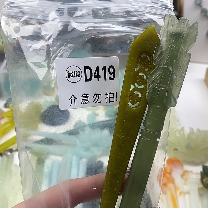 蛇纹石玉发饰合金芋***子