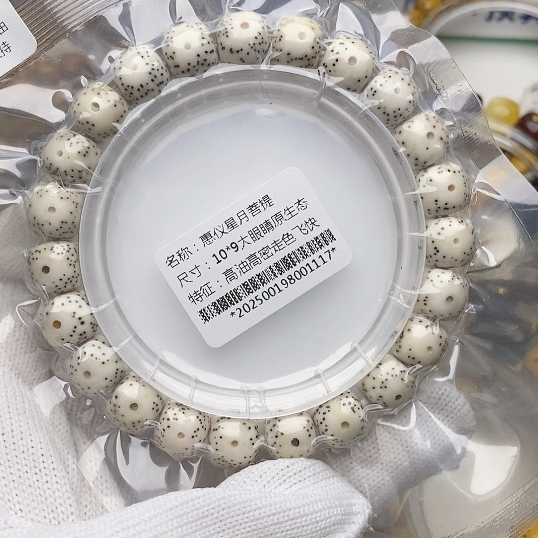 手串星月菩提10/9原生态小星星大眼睛