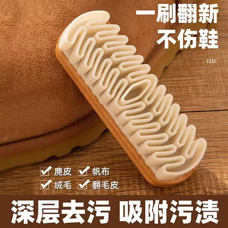 YL麂皮刷胶鞋刷去污清洁刷除尘擦鞋刷雪地靴绒面翻毛皮刷子