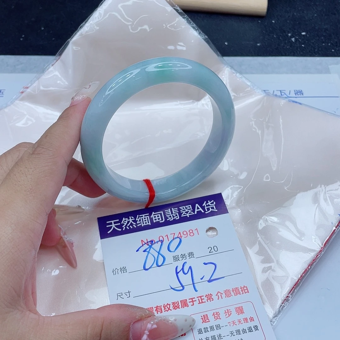 未镶嵌手镯翡翠880