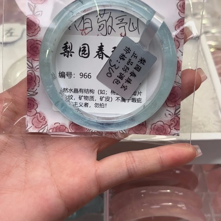 水晶手镯未镶嵌只***山海蓝宝966