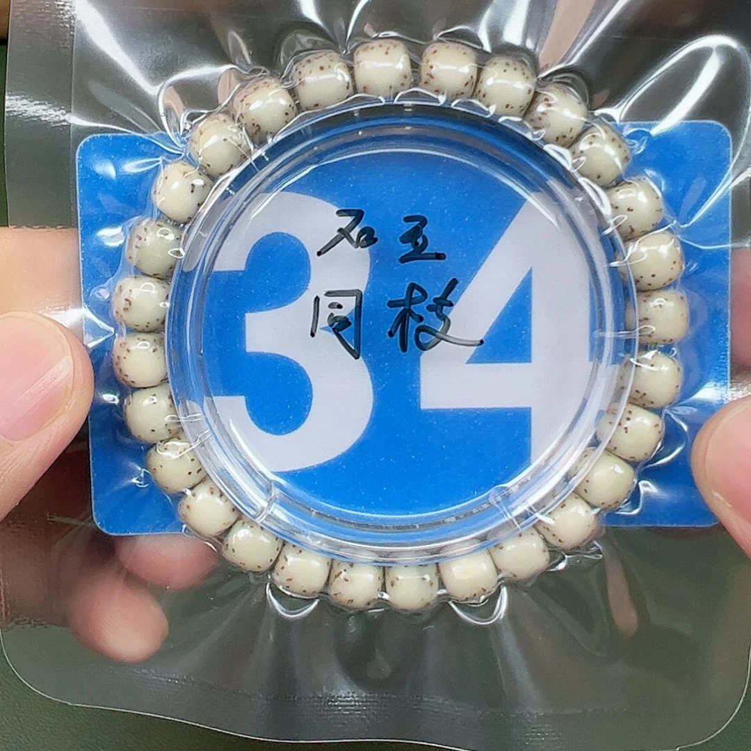 吊坠星月菩提87单圈河豚。 34