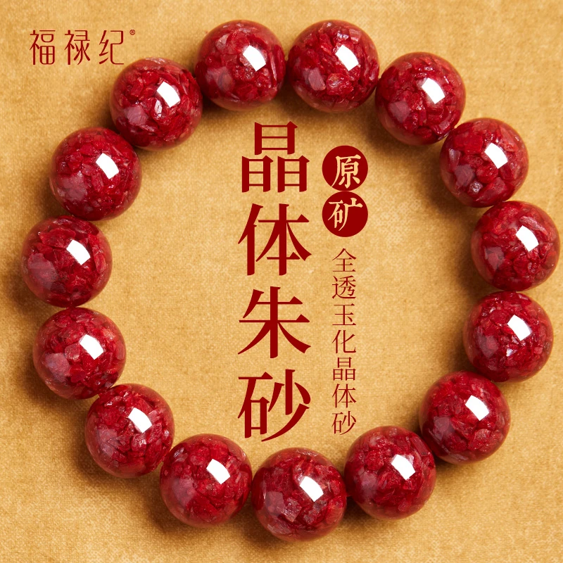 天然辰砂晶体朱砂手串正品官方晶体砂高纯度全透原矿晶体原石手链