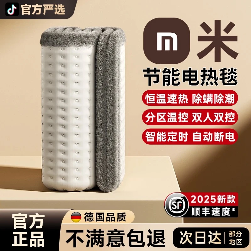 【冬季必备】电热毯单人双人电褥子双控调温速热除螨家用多功能正品