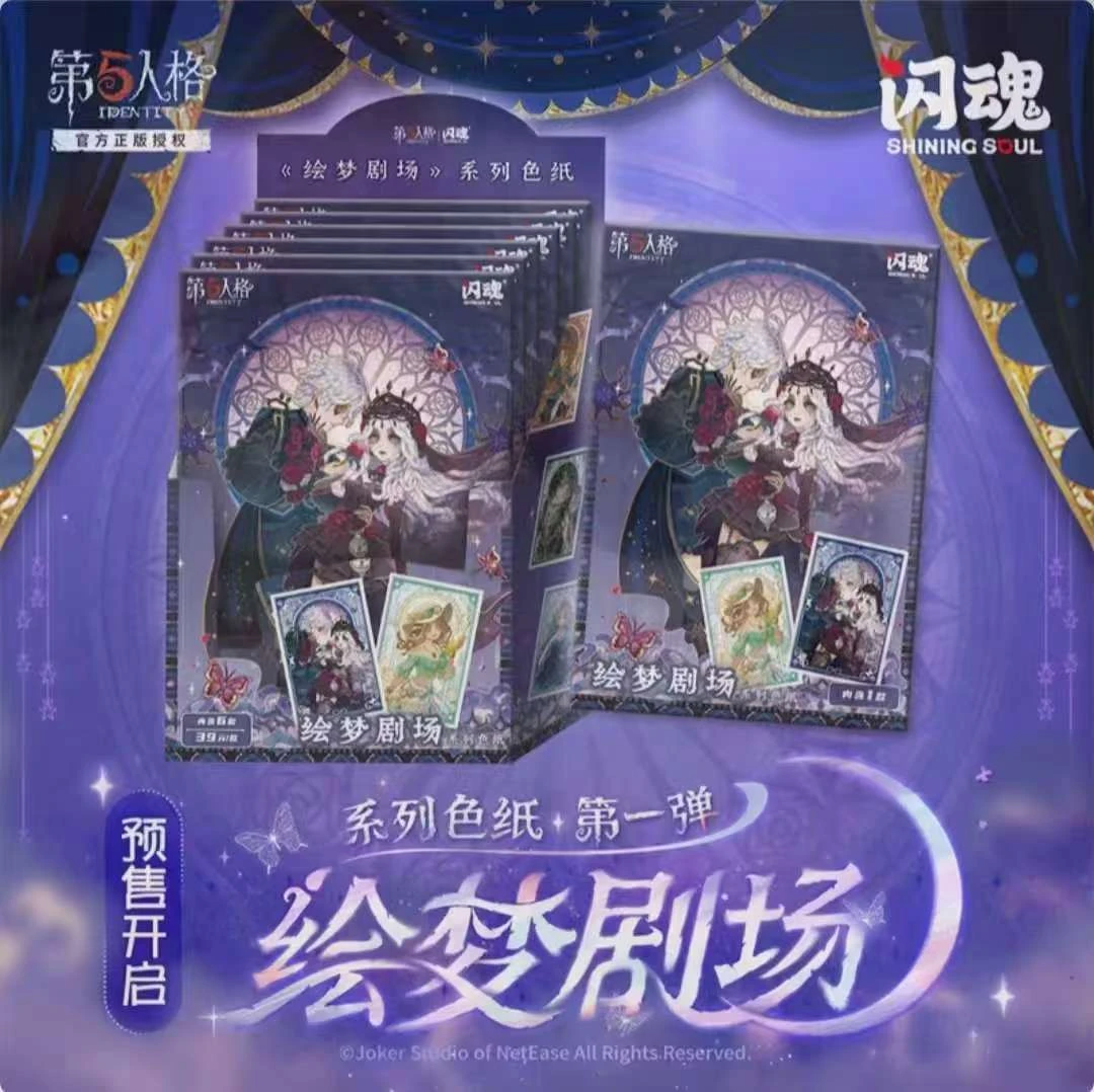 SHININGSOUL/闪魂绘梦剧场系列第五人格-亚克力色纸