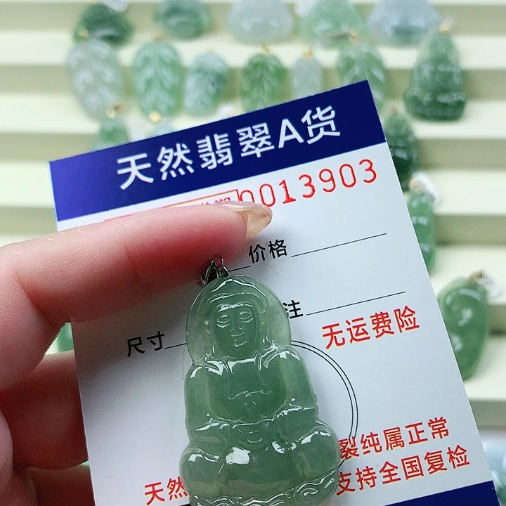 翡翠未镶嵌颈饰吊