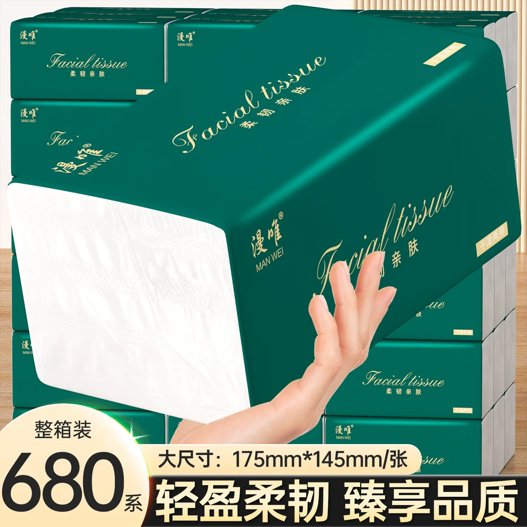 整箱【30大包】原木一次性抽取式面巾纸可湿亲肤卫生纸抽纸整箱包邮