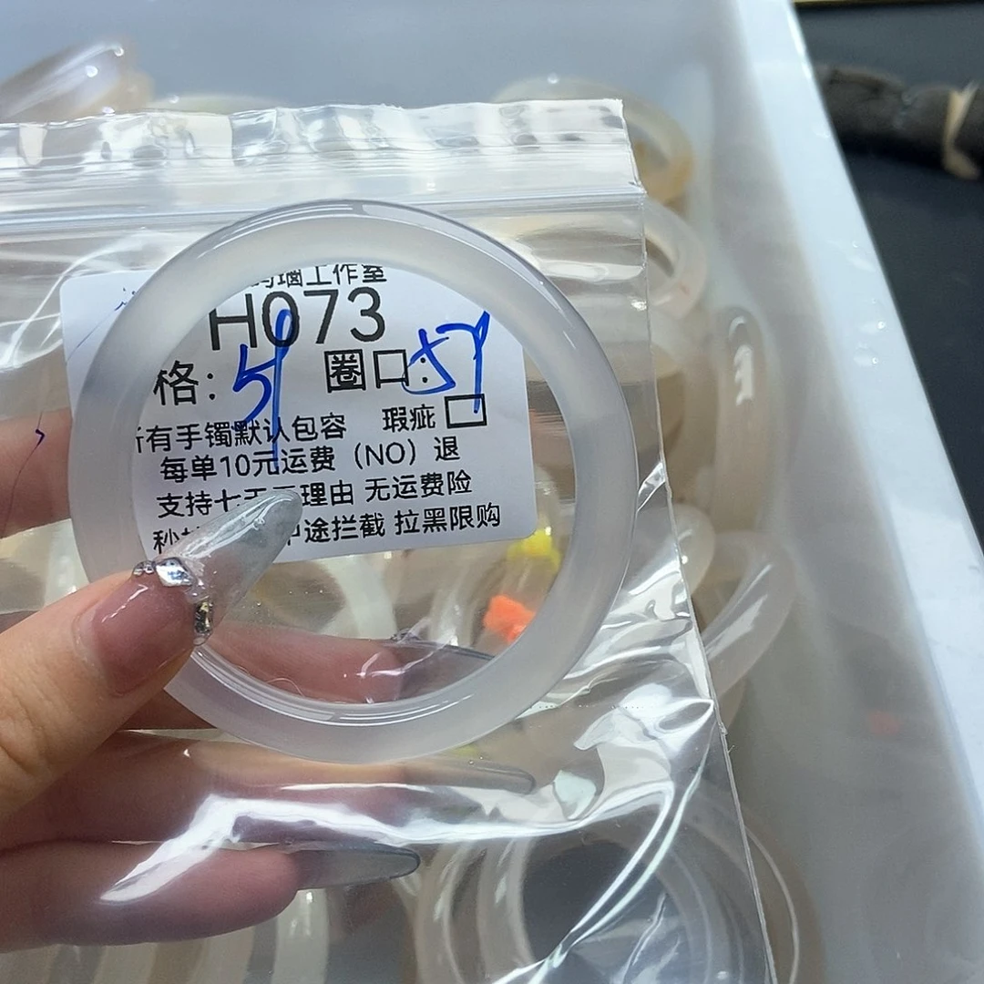 玛瑙/玉髓手镯未镶嵌阿****湾073