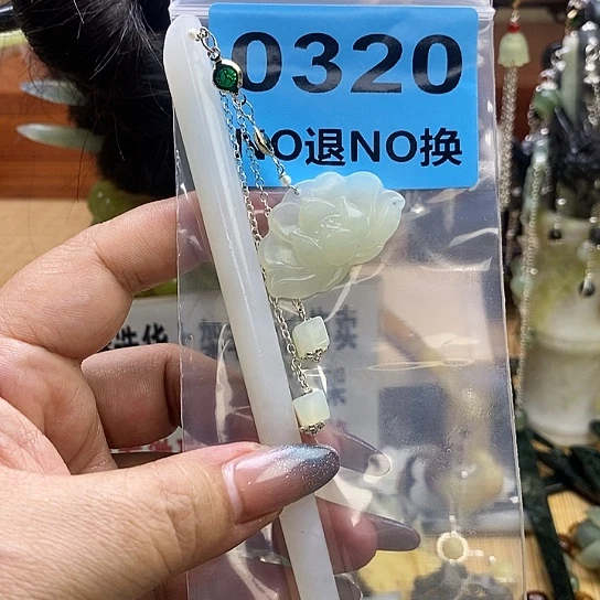 蛇纹石玉发簪未镶嵌忘*?