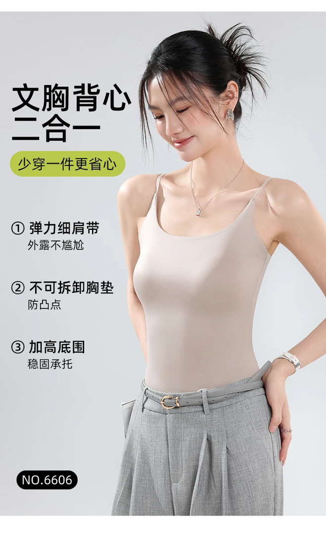 性感极简风一体式吊带无钢圈打底胸垫简约黑白美背背心