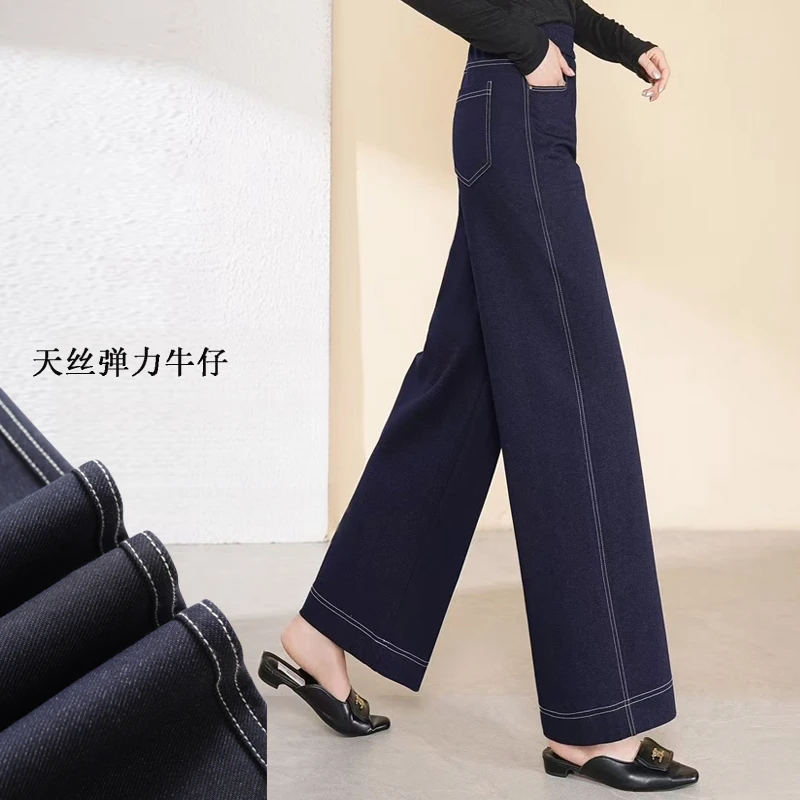 夏季天丝弹力牛仔裤女高腰直筒裤垂感窄版阔腿裤宽松时尚休闲裤