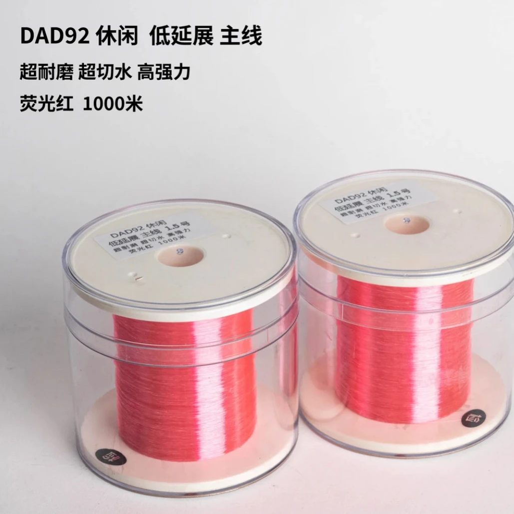 主线荧光红 1000米 渔具店批发拿货主线
