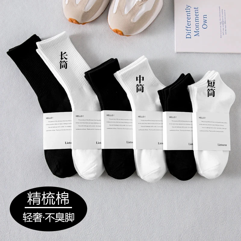 【双纱棉袜】白色秋冬男女纯色厚实经典短袜中筒袜长袜四季透气吸汗