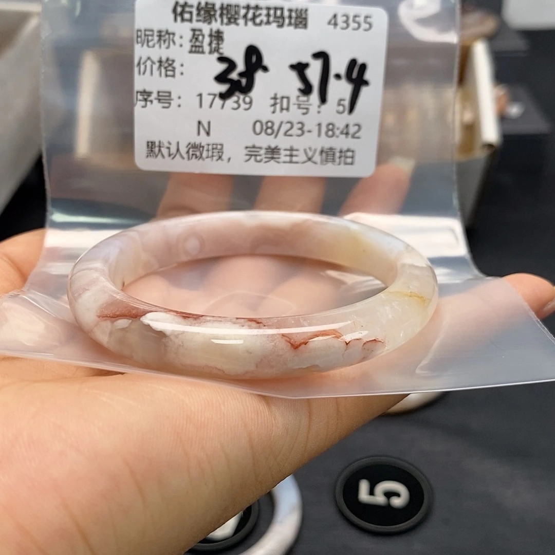 手镯玛瑙/玉髓合金盈*