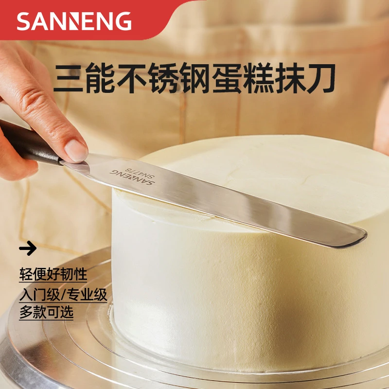 三能抹刀裱花黄油果酱不锈钢8/10寸抹平刀刮刀脱模刀烘焙奶油抹刀
